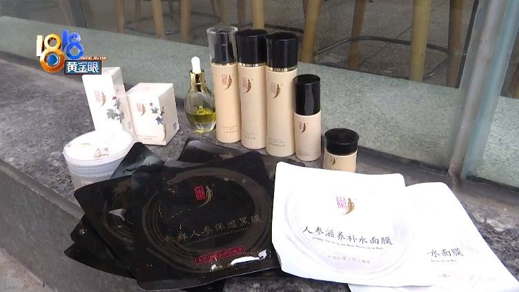 护肤品|脸上“有点扎手”，“中草集”要证据