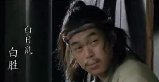 白胜!水浒中这五个人的名号,太名过于实,让人感觉浮夸。