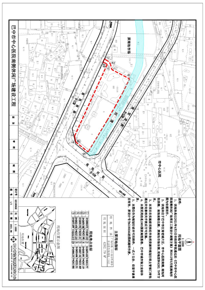 收回|巴中市自然资源和规划局 关于收回市中心医院南侧休闲广场项目范围内已供国有建设用地使用权的公告