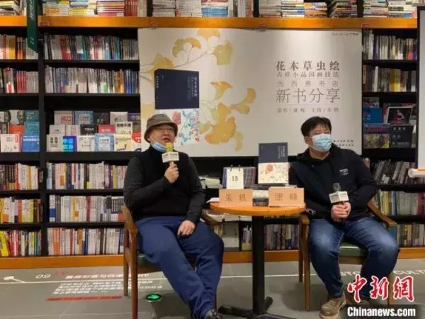  小品|《花木草虫绘：吉祥小品国画技法》在武汉首发