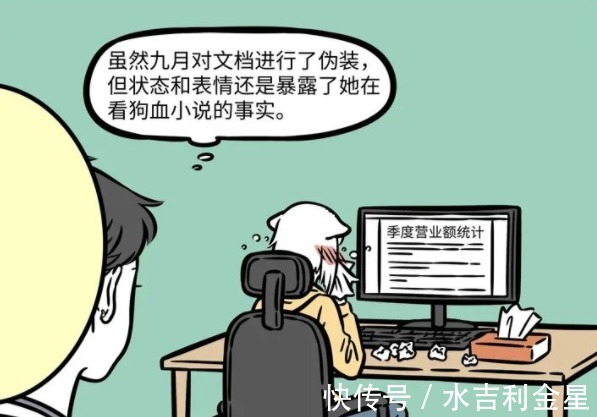 营业额|非人哉的妖怪们上班都做啥每天各种花式摸鱼,老板还不管