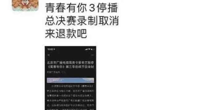 《青春有你3》暂停录制，余景天宣布退赛，其他练习生如何自处？