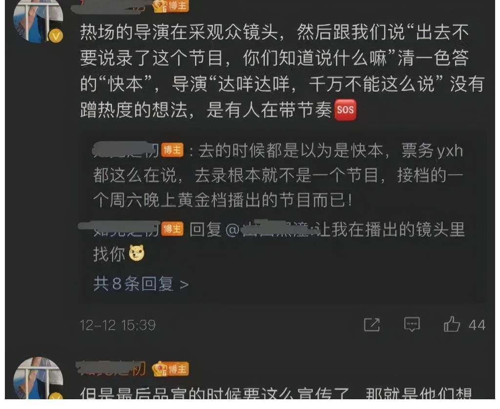 《快本》24載光陰黯然落幕，五人各顯事業(yè)危機，新綜藝已官宣陣容