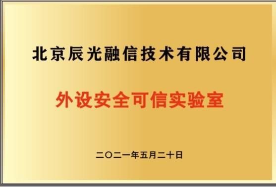 沈昌祥|辰光融信全面推出基于可信计算3.0技术的安全增强型打印机