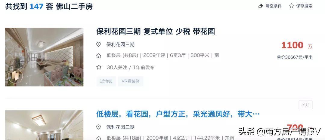 住宅|楼价即将被刷新？佛山“深圳湾1号”或即将到来