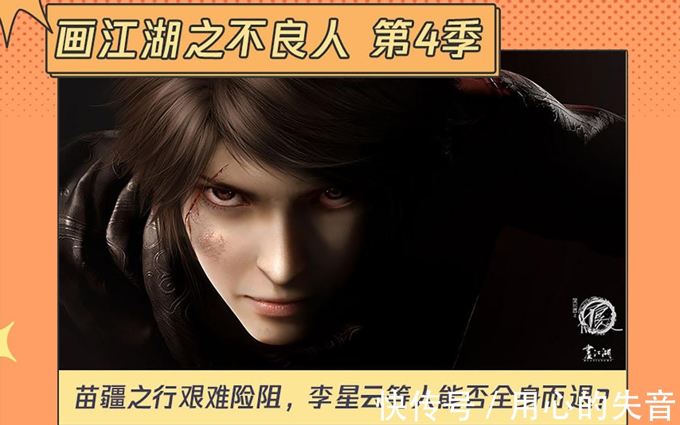 第三季|三天定档十部国漫!《不良人》和《斗破苍穹》第四季终于来了