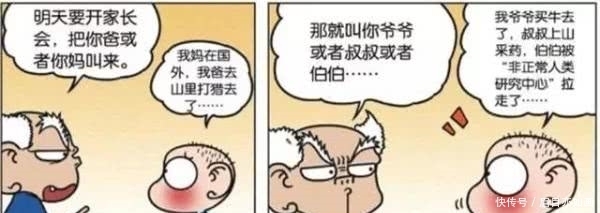 刘老师|朱朱把呆头穿越到二十年前,呆头和刘老师发现对方都是长发飘飘