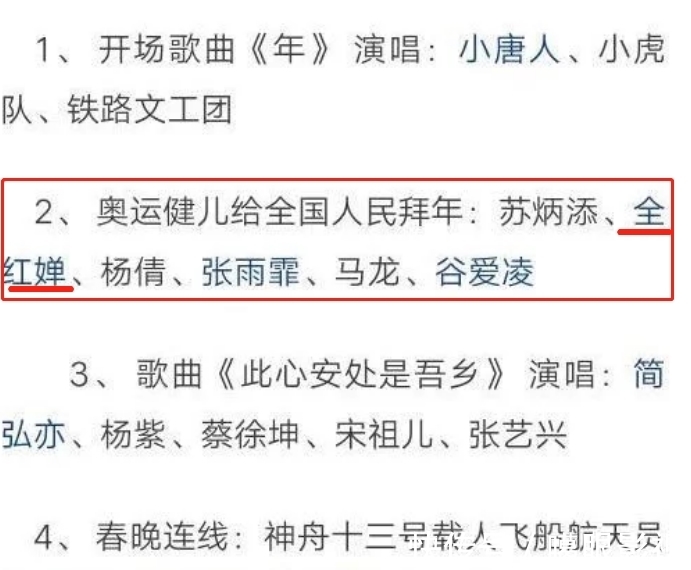 运动健将|网传全洪婵登台22年春晚,高敏发话:切勿捧杀,她将面临巨大挑战