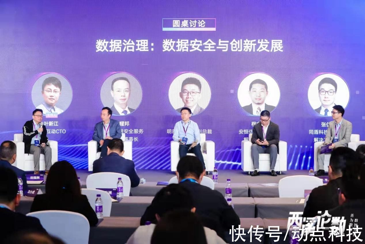 论坛|善为数智·数智为善：2021 西溪论数群英荟萃 共商数据智能新未来