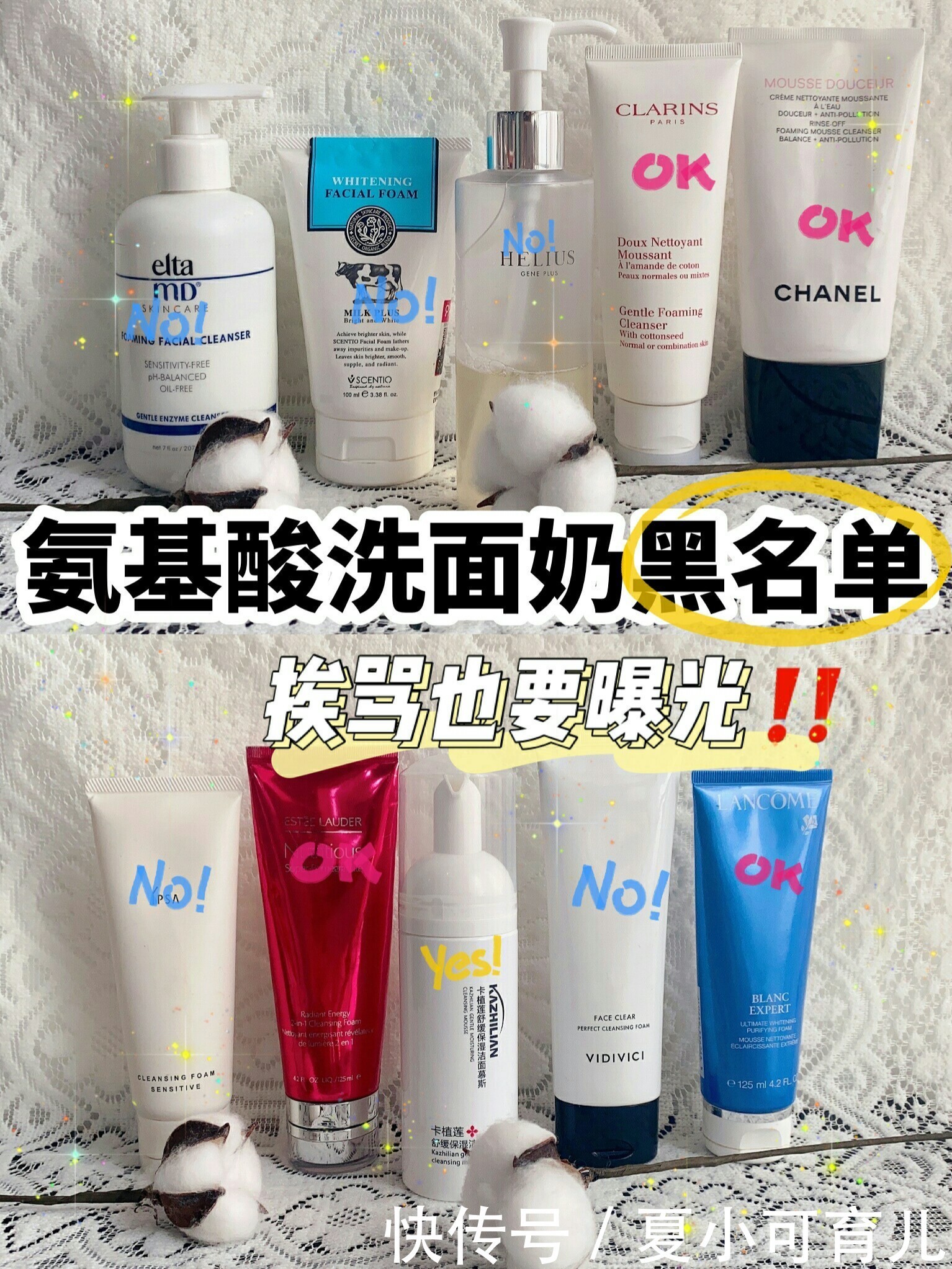 敏感肌|哪些洗面奶已经被拉入“黑名单”,就连“皮肤科医生”都不敢用