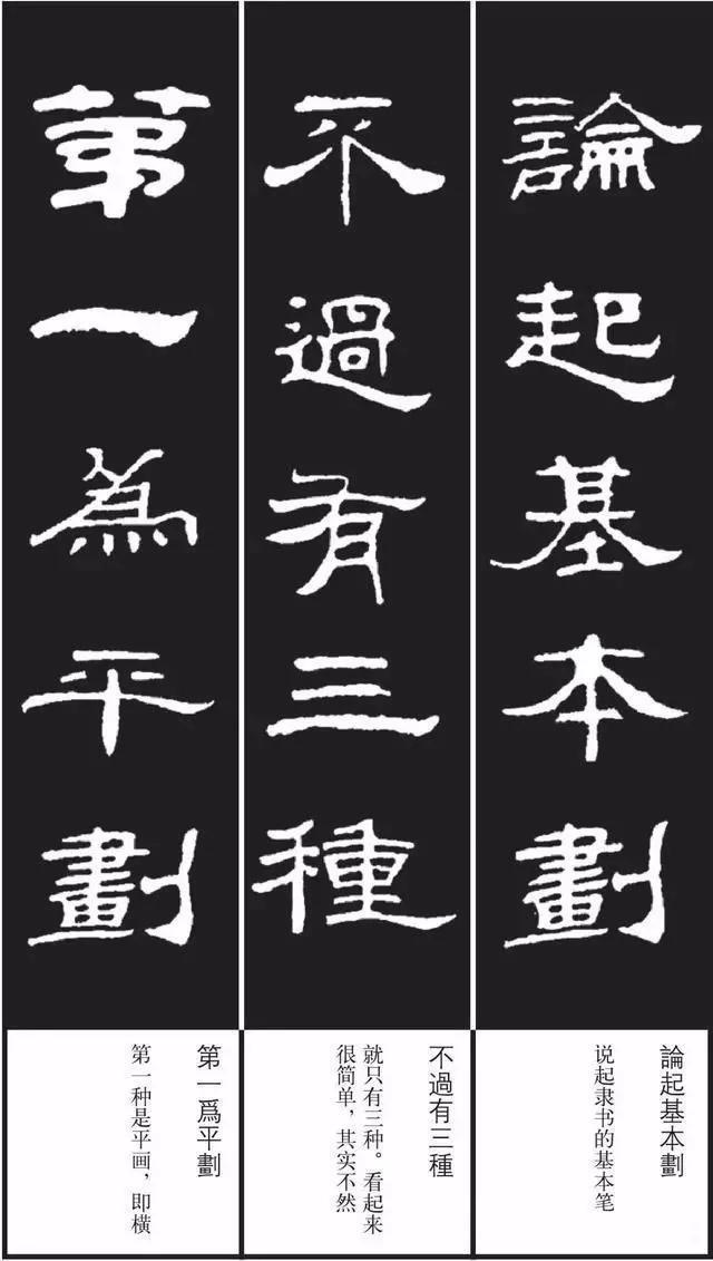 慢慢|隶书歌,收藏起来慢慢品读