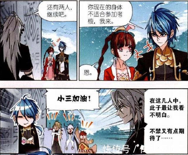 斗罗大陆|斗罗大陆:唐三凭借魂环,武魂和“海神之心”,获得“海神九考”