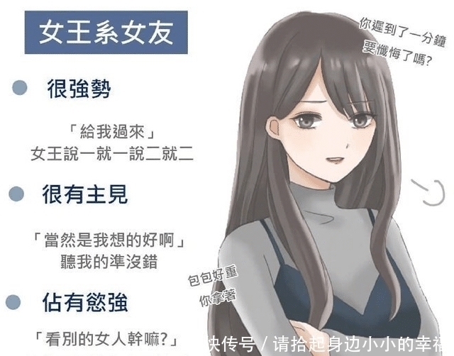 阳光|12种类型的二次元女友,傲娇阳光和腹黑,你想拥有哪一种?