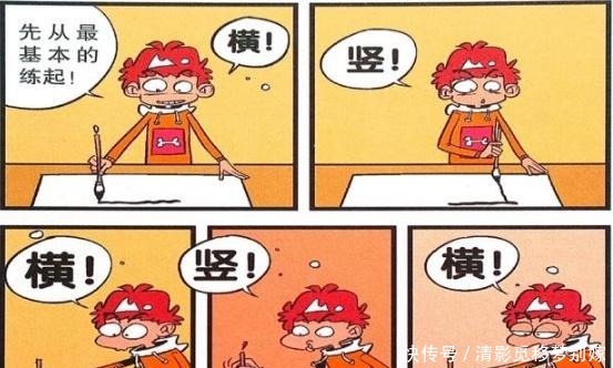 衰漫画小衰“临摹书法”苦心钻研大脸妹你画的是根骨头吧