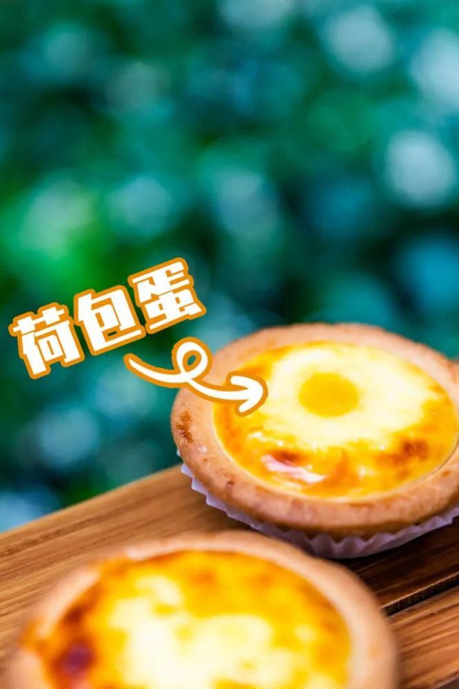 拉丝|爆浆拉丝！亚洲第一芝士挞，终于上新