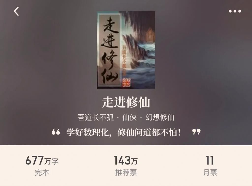 仙侠|28本完本仙侠,每本都值得二刷,重回梦的年代一起飞翔于飞剑之上