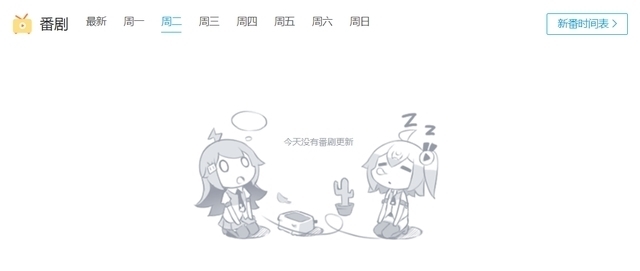 网站|先审后播一个月了,对新番的影响不大,但也有哭泣的网站