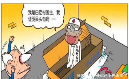 搞笑漫画呆爸亲自“喂奶”呆头呆妈原来我一无所用！