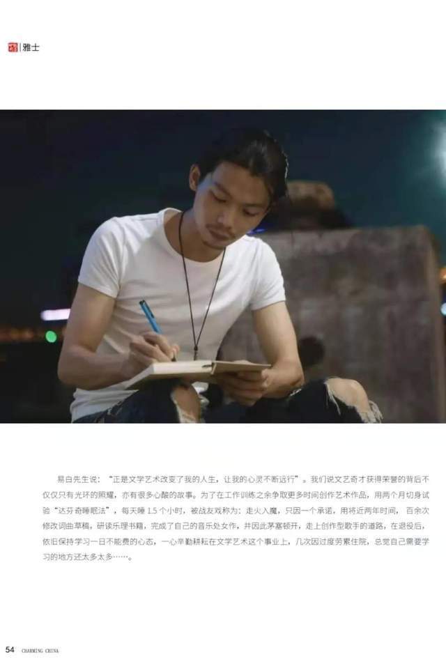 开愿|【魅力中国】漫步走向花开愿随风雨到天明—访“三栖明星”中国独立学者易白