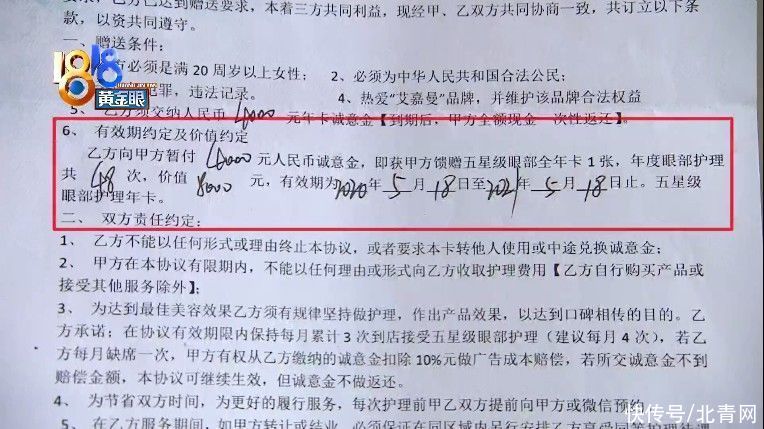 眼部|做完护理退全款，大姐提到预约难