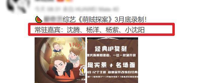 《中餐厅》收官两年后，杨紫新综被曝将袭，看清搭档阵容不淡定了