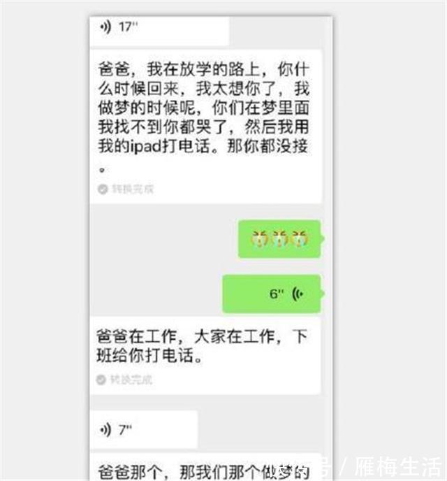 孩子|邓超晒跟女儿的聊天记录,内容引网友共鸣理解他为啥退出跑男了
