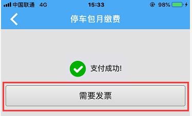 贴心城管App|12月1日起开始申请！2021年上半年新区道路停车包月申请攻略来了