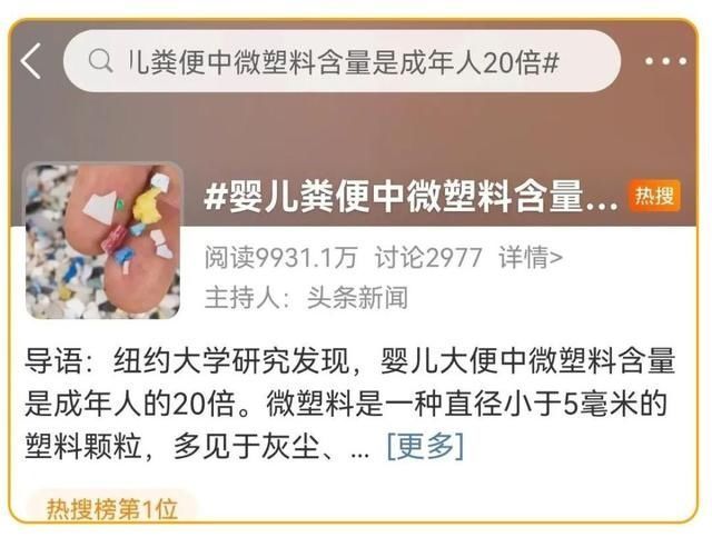 pc|警惕!你家宝宝可能每天喝下上百万塑料微粒!这种水杯早被禁了