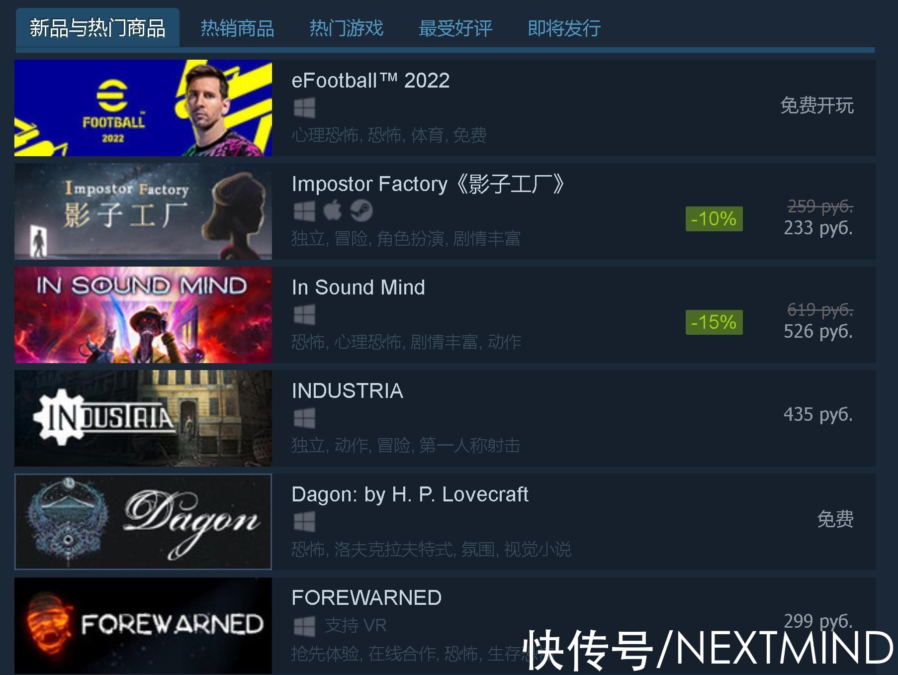 恐怖游戏|《实况足球2022》被Steam玩家打上心理恐怖标签