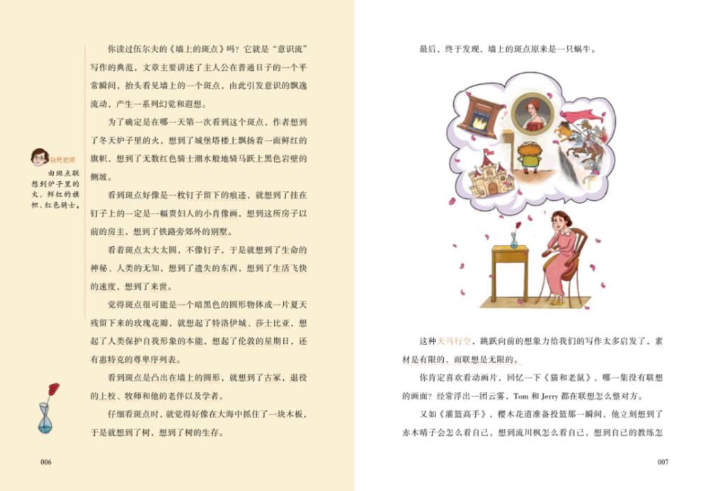 秘密|大语文那些事儿：别人家的孩子，培养的秘密原来是这个！