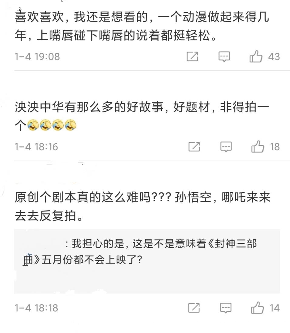 《西游记之再世妖王》定档五一，网友：求求你们，放过大圣吧