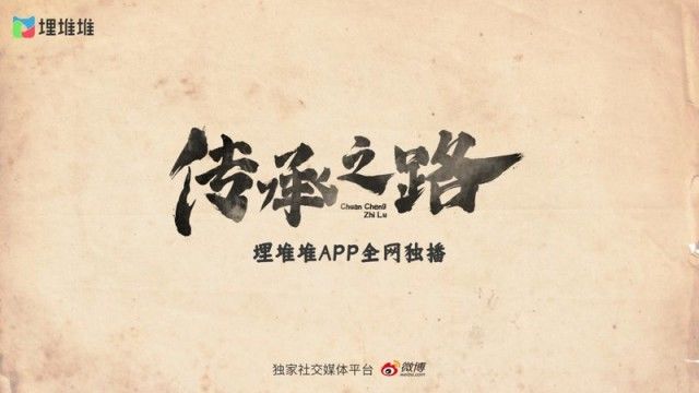 陈贝儿|TVB主持人陈贝儿探访广州非遗，全新纪录片《传承之路》埋堆堆APP全网独播