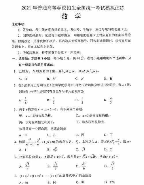 网上哀号一片, 八省联考数学结束, 江苏考生笑了, 这还叫难!