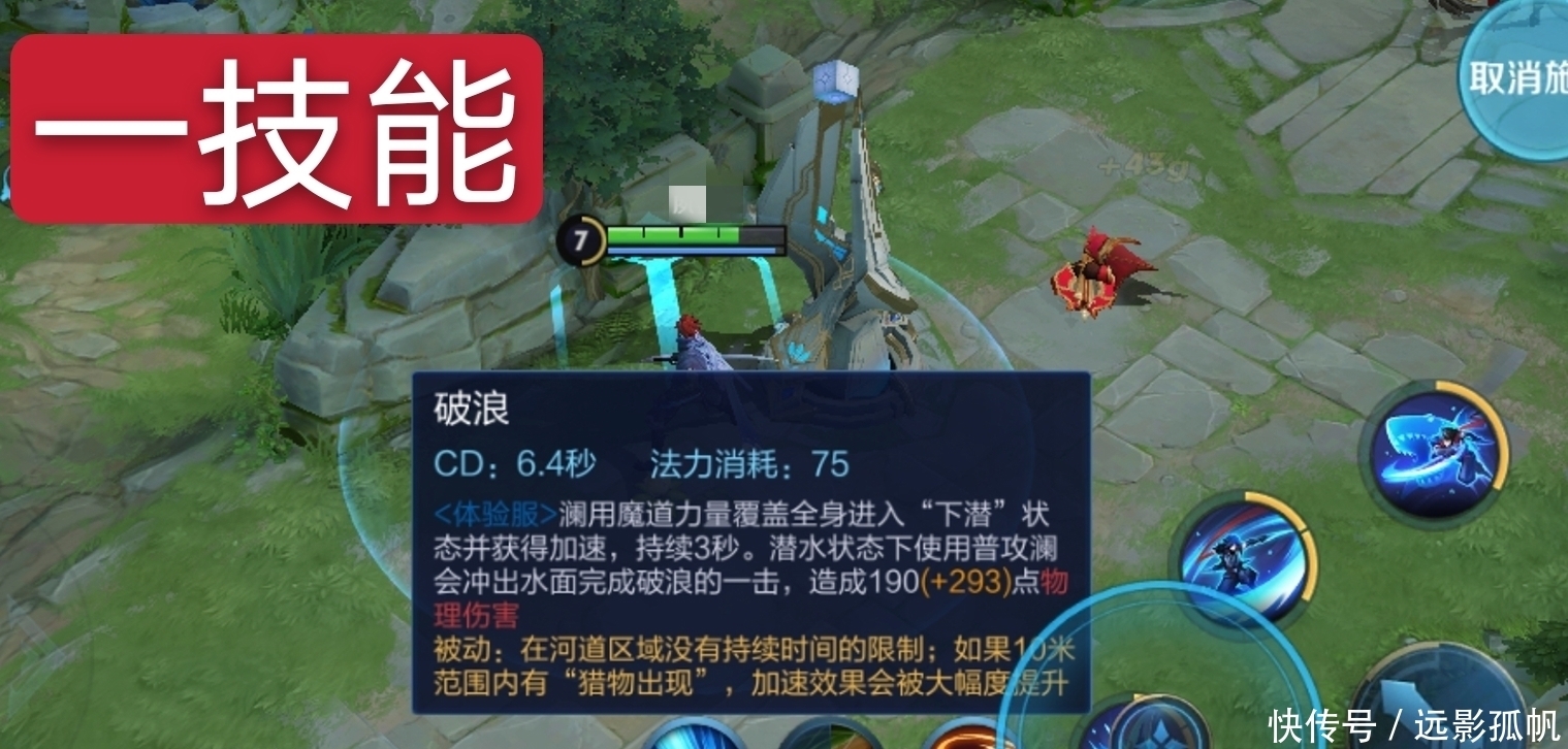 二技能|王者荣耀：打野迎来新英雄“澜”，一技能英雄变成鲨鱼！