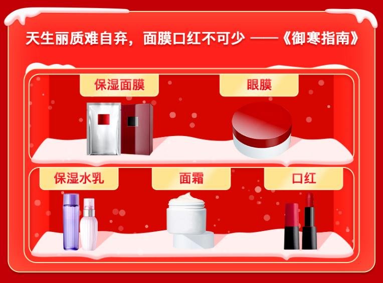 枸杞|拼多多发布“御寒指南”：这个冬天不感冒 万物皆可加绒