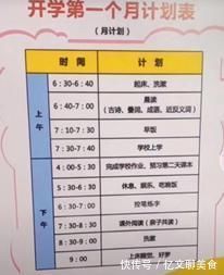 习惯|儿童“好习惯”养成对照表,最好的教育是让孩子养成习惯!