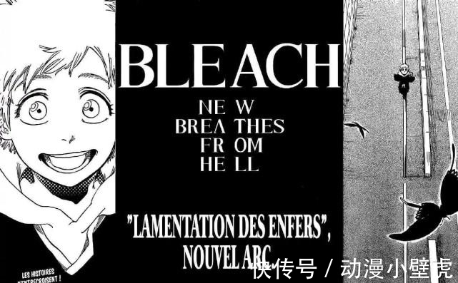 民工漫|《死神》续作漫画热度引爆全球,久保:我是没兴趣,而你们是没才能