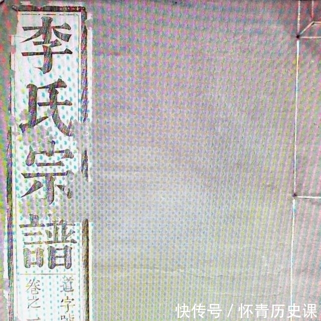 李少青|烔炀河李氏宗谱札记:刘铭传跋李少青诗集