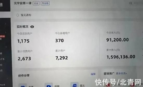 中新经纬|10天卖了160万元！元宇宙没来，卖课的先赚了一波