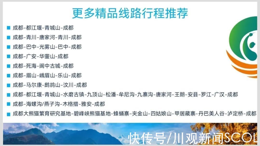 海螺沟|20余条精品线路，带你游遍冬季四川！这些景区有望半价或免票→