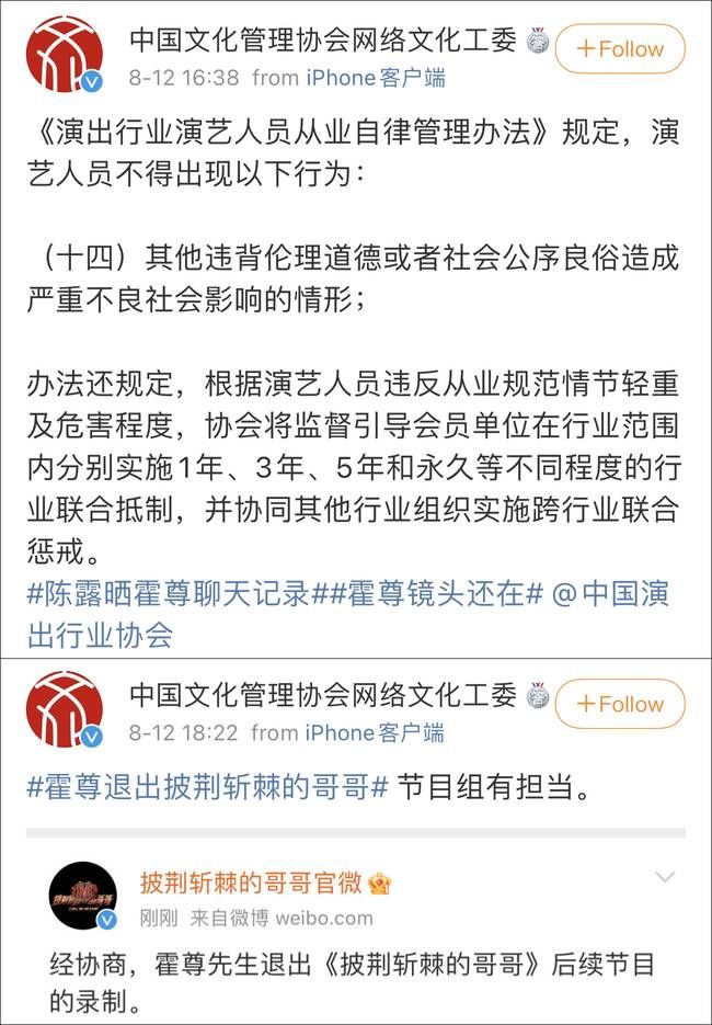 退出|霍尊退出《披荊斬棘的哥哥》錄制，中網(wǎng)工委發(fā)聲