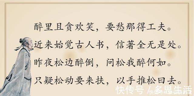 名作&辛弃疾醉后发酒疯,写下一首千古名作,让人从头笑到尾