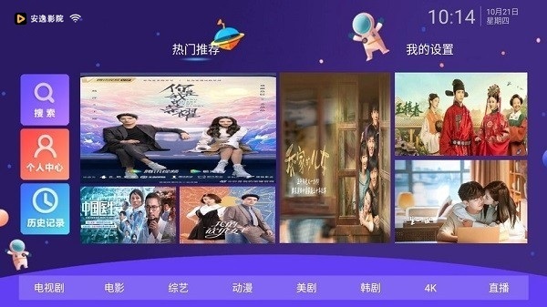 安逸影院免费授权版