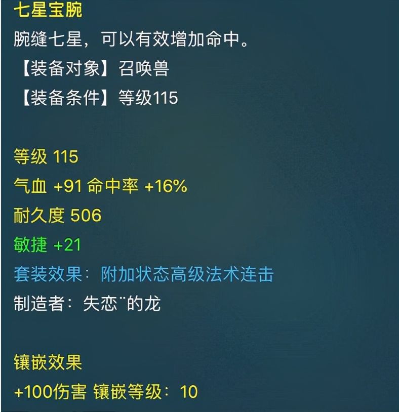 灵石|梦幻西游最任性玩家？为件垃圾宝宝装备，投入半个亿来打宝石