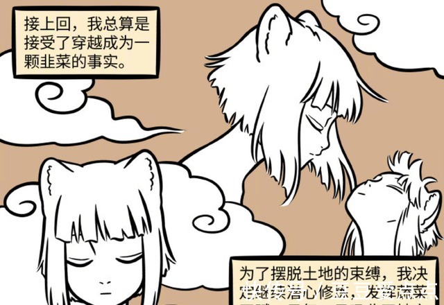 韭菜|非人哉：努力长出翅膀的九月，终究逃不过被割韭菜的命运
