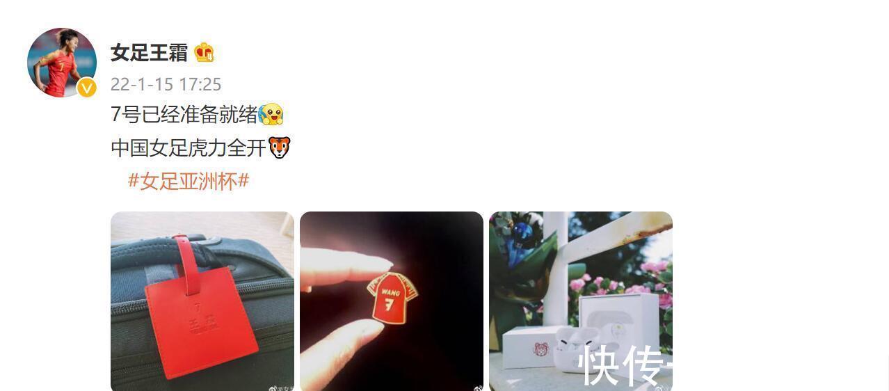 女足亞洲杯|王霜展望亞洲杯:7號(hào)已經(jīng)準(zhǔn)備就緒中國(guó)女足虎力全開(kāi)