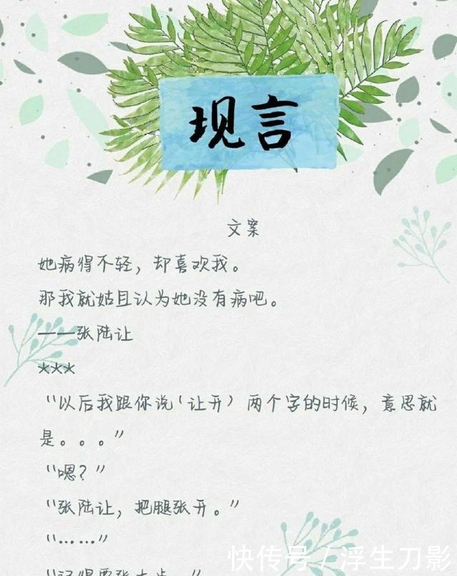 女追男小说推荐,现在我为你掉的一滴泪,是你将来要舔掉的玻璃渣