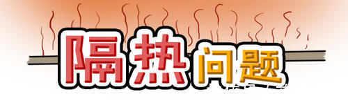楼层|顶楼房子的4大问题！对症下药统统都能解决！