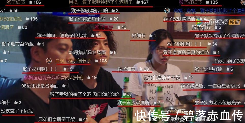 三十而已|肖楓戰隊最慫的人 卻從未掉過鏈子 藏酒瓶子的動作讓彈幕炸了