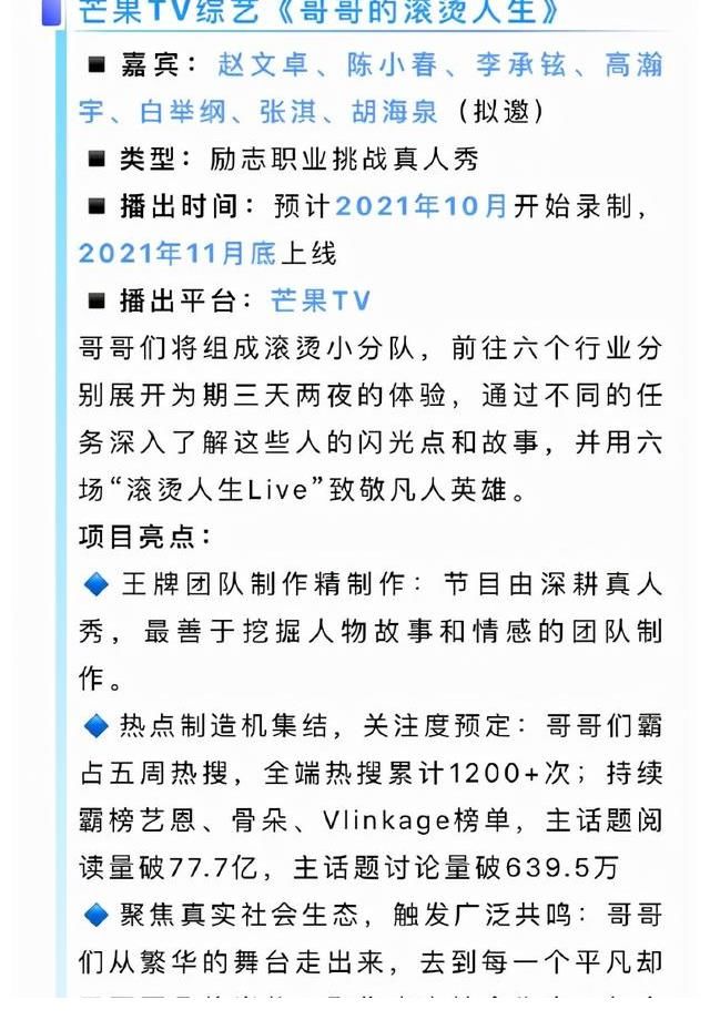 哥哥们|《披荆斩棘的哥哥》当淘汰残酷，得失心变重，就开始输出人品
